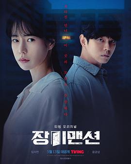 玫瑰公寓2022(全集)