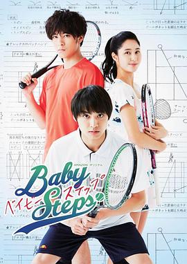 网球优等生真人版(全集)