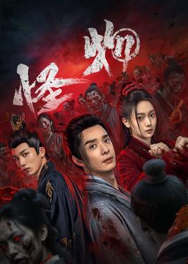 怪物(全集)